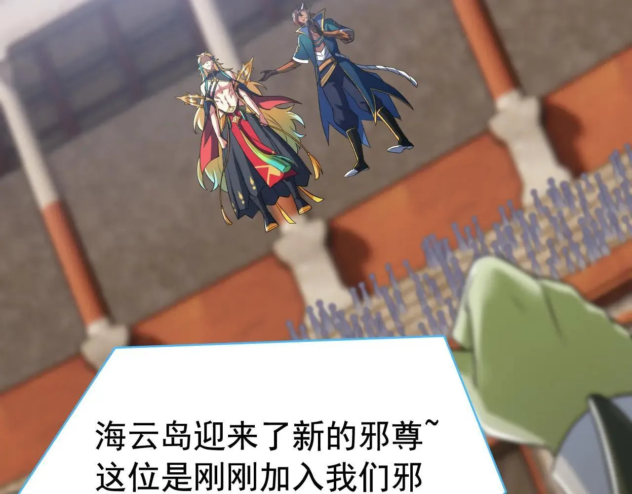 314 日之邪尊，吞噬火凤 第102页