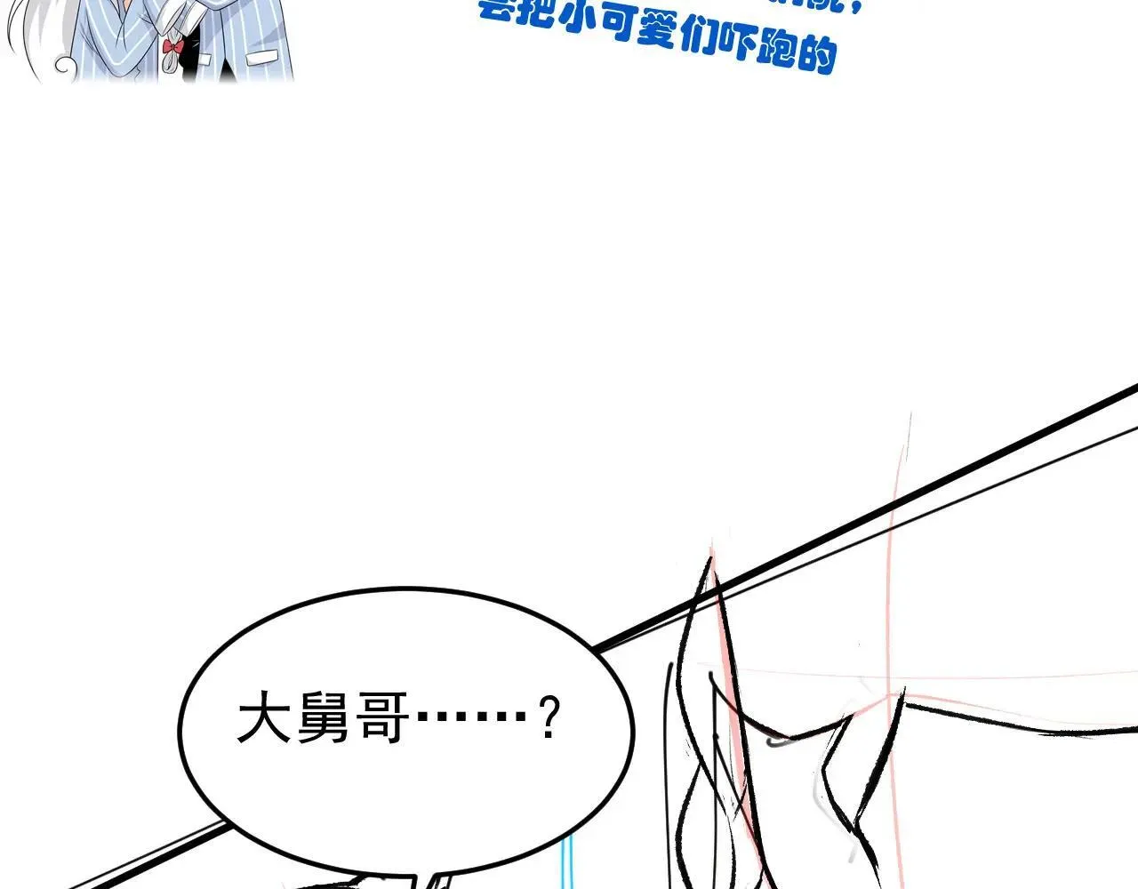314 日之邪尊，吞噬火凤 第112页