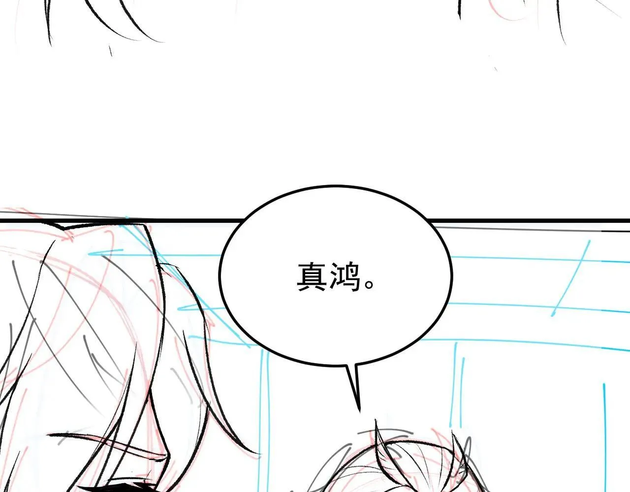 314 日之邪尊，吞噬火凤 第114页