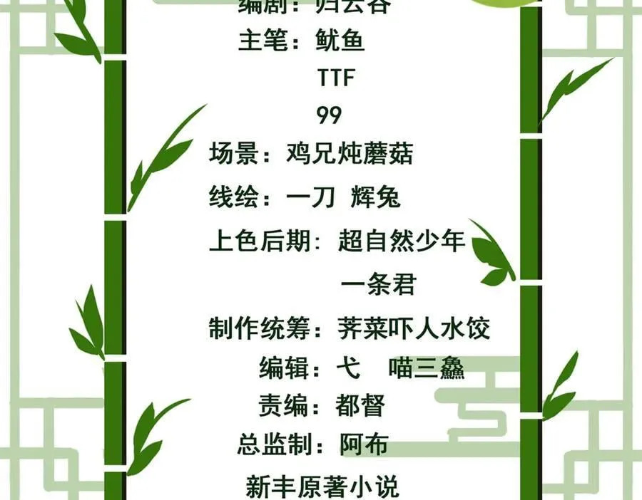 315 受伤了吗？大鸟吹吹 第4页