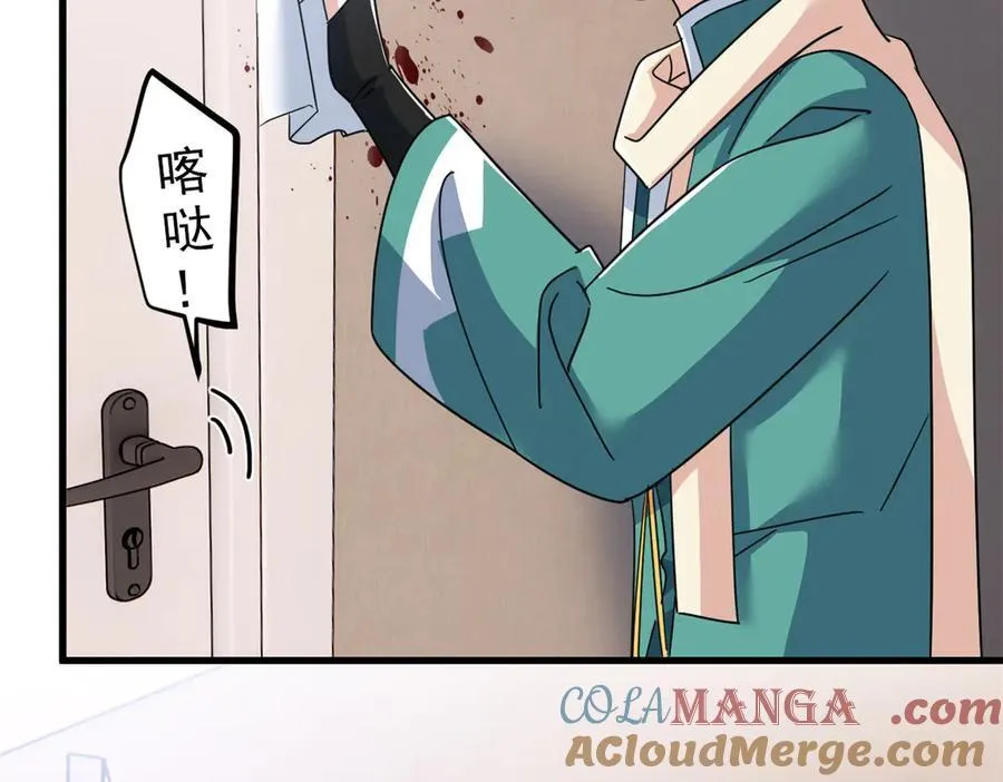 315 受伤了吗？大鸟吹吹 第9页