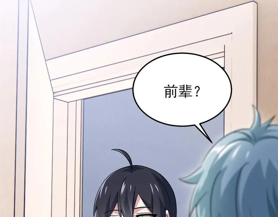315 受伤了吗？大鸟吹吹 第10页