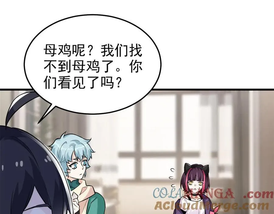 315 受伤了吗？大鸟吹吹 第13页