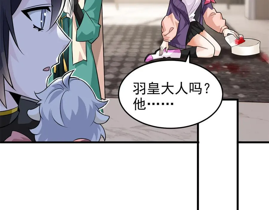 315 受伤了吗？大鸟吹吹 第14页
