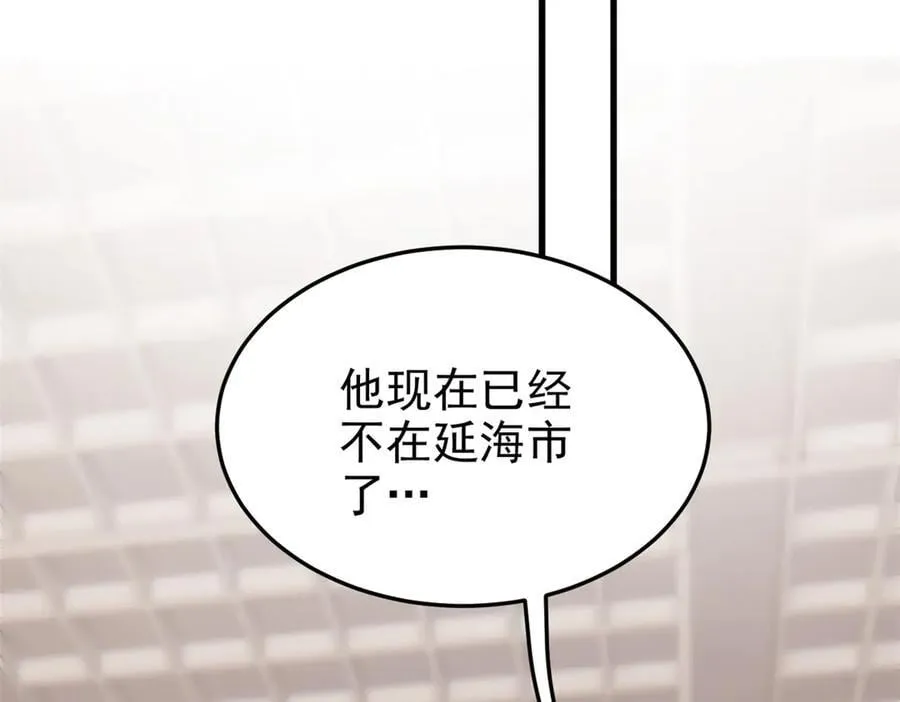 315 受伤了吗？大鸟吹吹 第16页