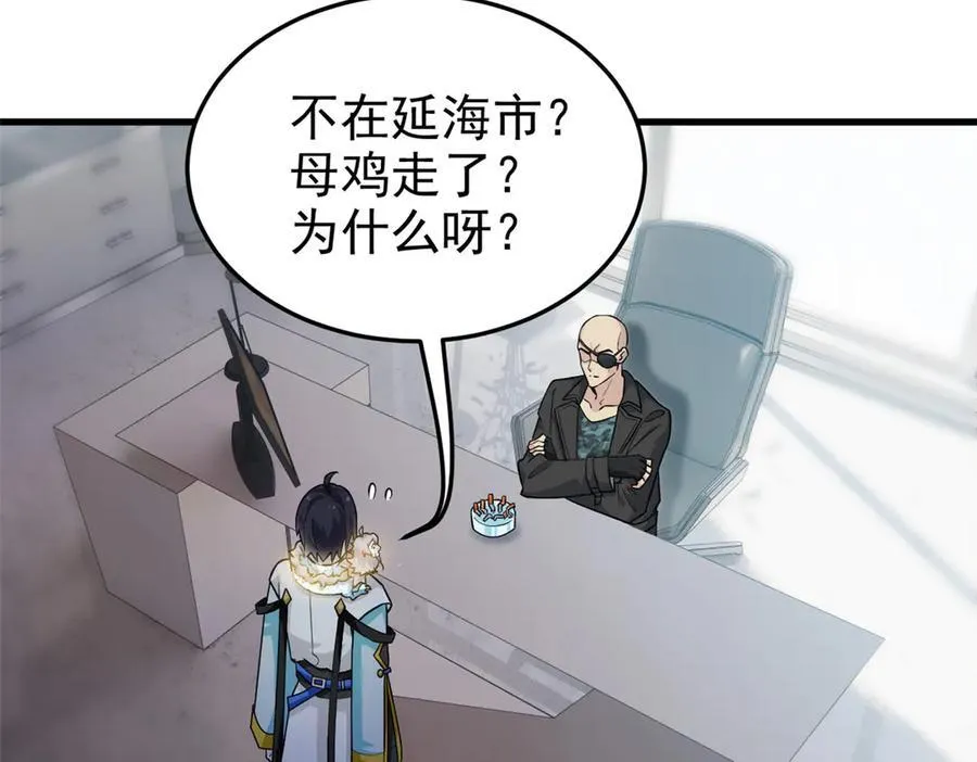 315 受伤了吗？大鸟吹吹 第19页