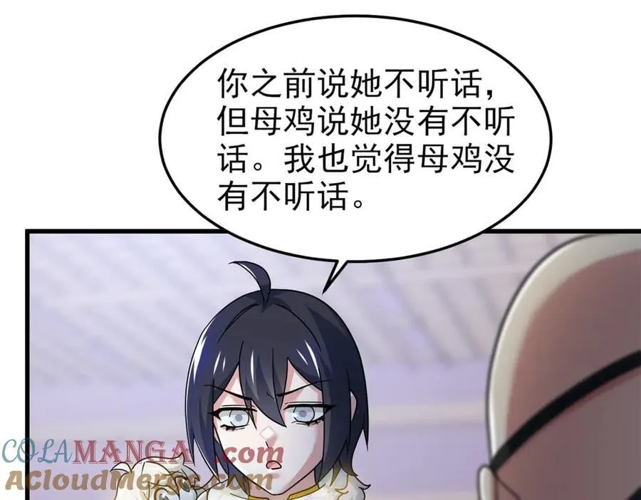 315 受伤了吗？大鸟吹吹 第21页