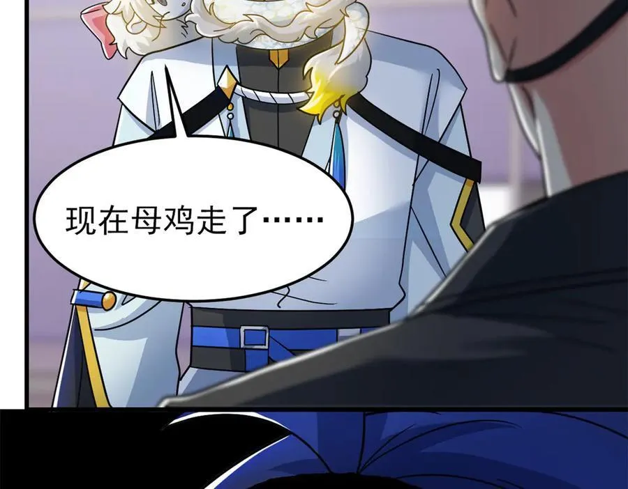 315 受伤了吗？大鸟吹吹 第22页