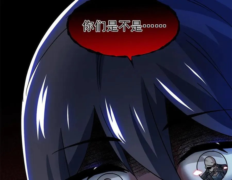 315 受伤了吗？大鸟吹吹 第23页