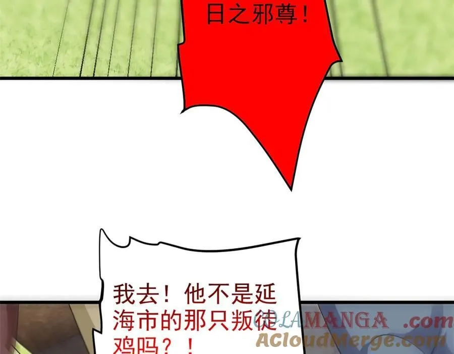 315 受伤了吗？大鸟吹吹 第33页