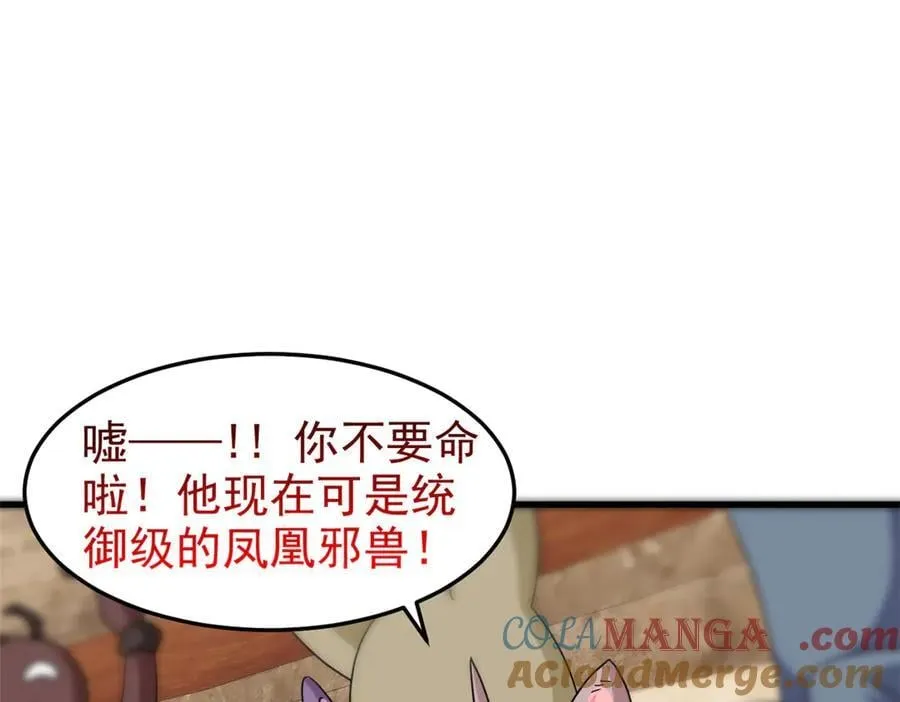 315 受伤了吗？大鸟吹吹 第37页
