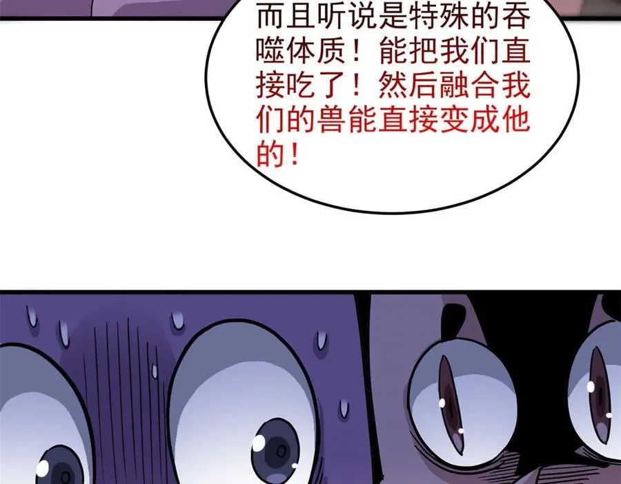 315 受伤了吗？大鸟吹吹 第39页