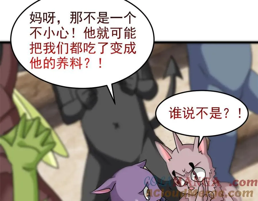 315 受伤了吗？大鸟吹吹 第41页