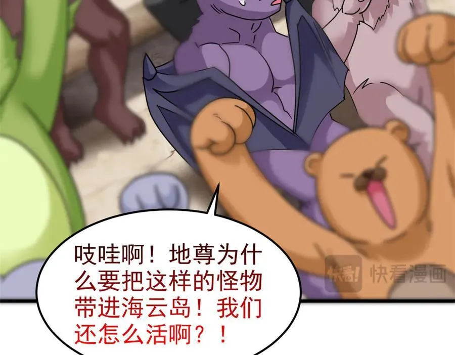 315 受伤了吗？大鸟吹吹 第42页