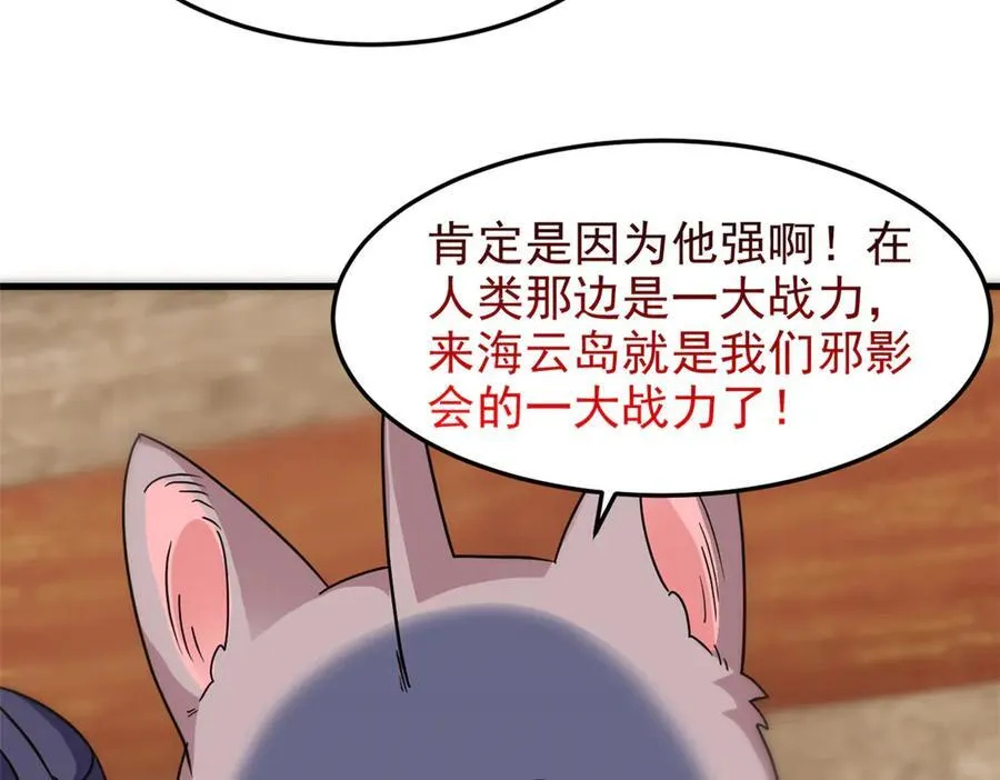 315 受伤了吗？大鸟吹吹 第43页