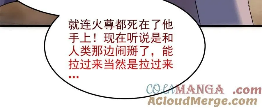 315 受伤了吗？大鸟吹吹 第45页