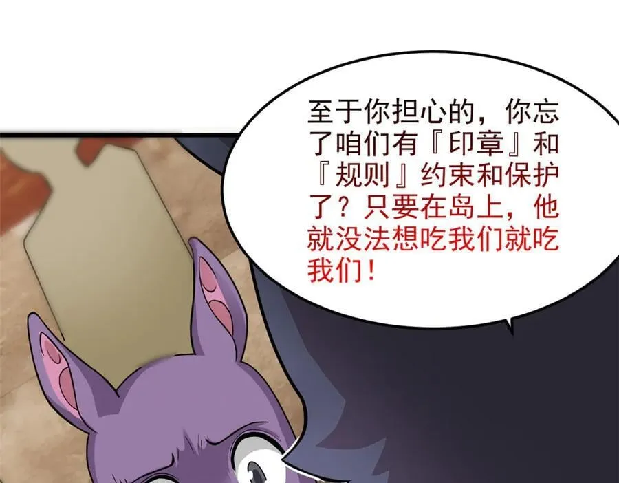 315 受伤了吗？大鸟吹吹 第46页