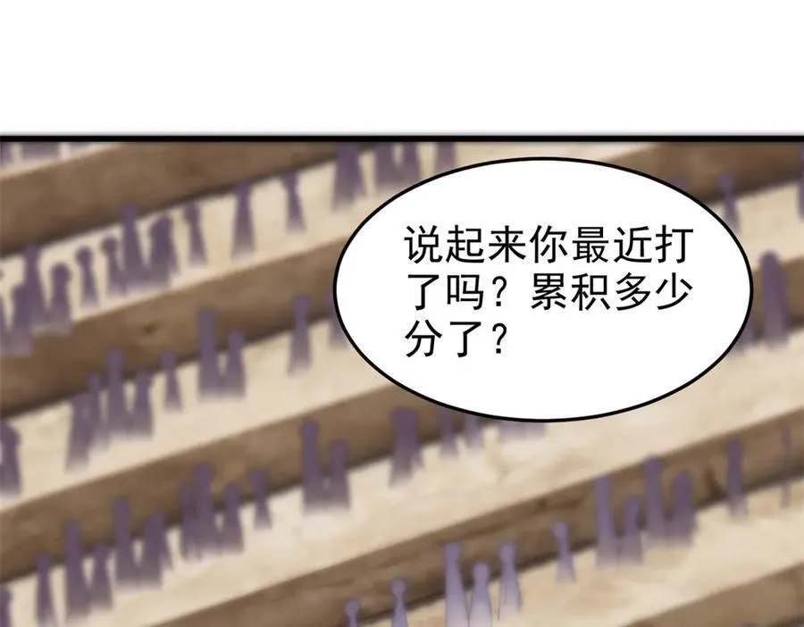 315 受伤了吗？大鸟吹吹 第48页