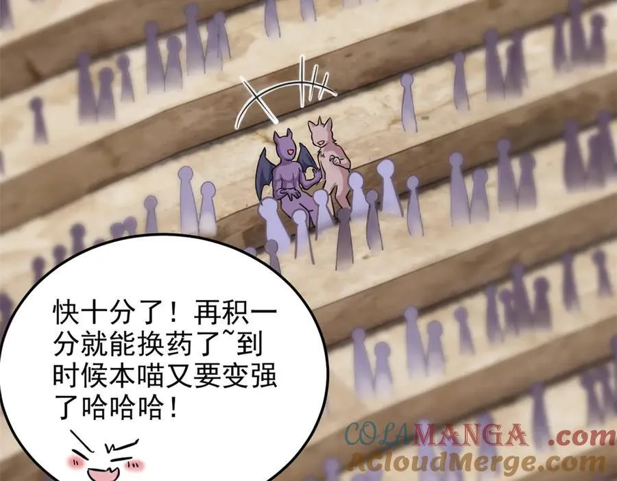 315 受伤了吗？大鸟吹吹 第49页