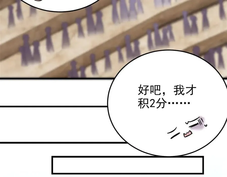 315 受伤了吗？大鸟吹吹 第50页