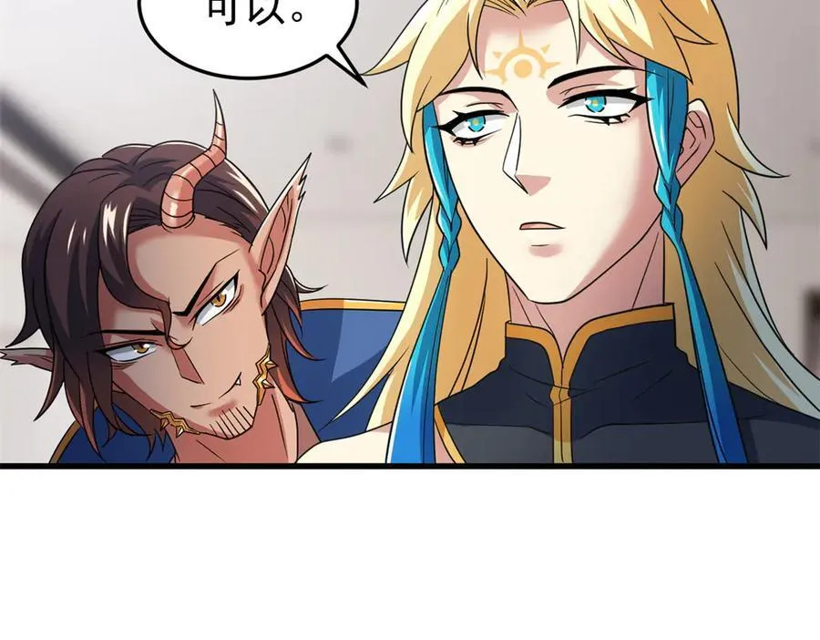 315 受伤了吗？大鸟吹吹 第58页