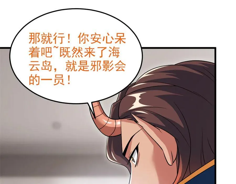 315 受伤了吗？大鸟吹吹 第59页