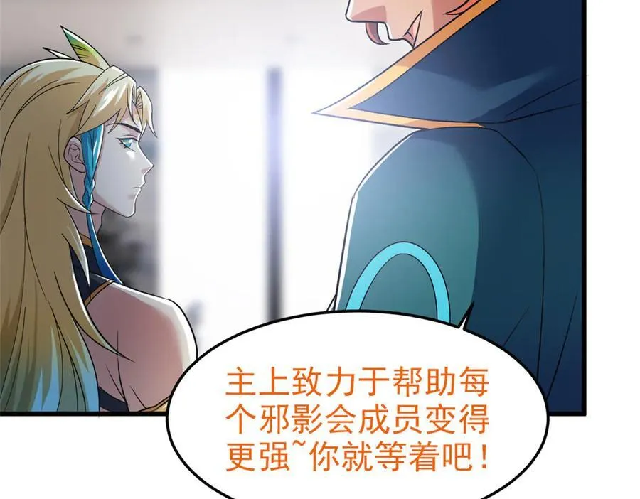 315 受伤了吗？大鸟吹吹 第60页