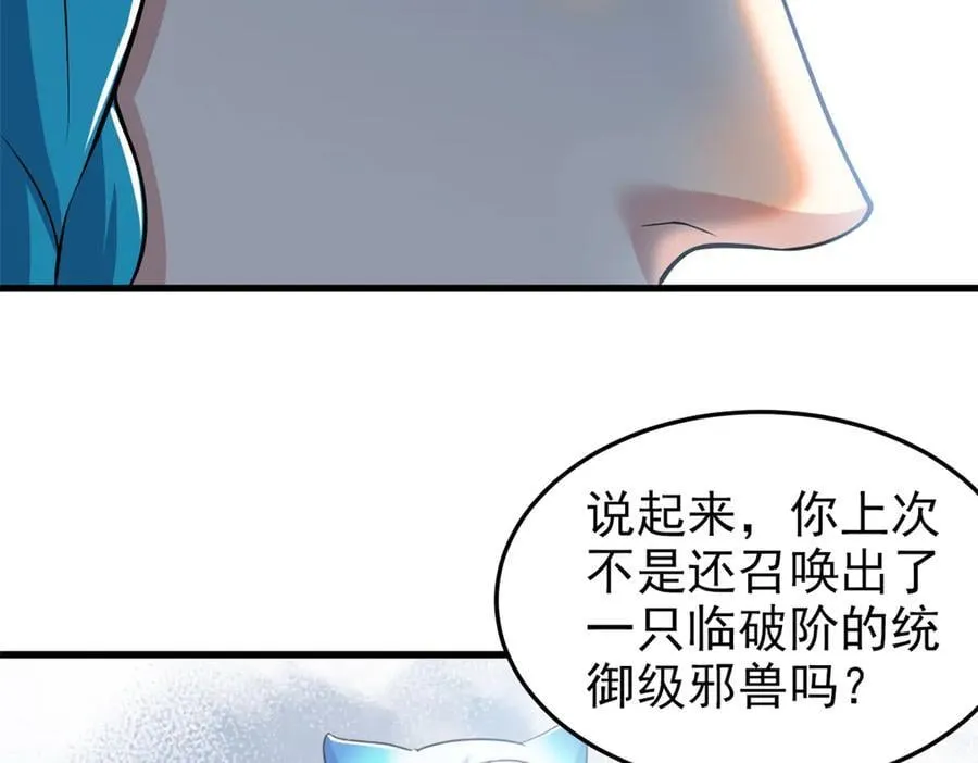 315 受伤了吗？大鸟吹吹 第63页