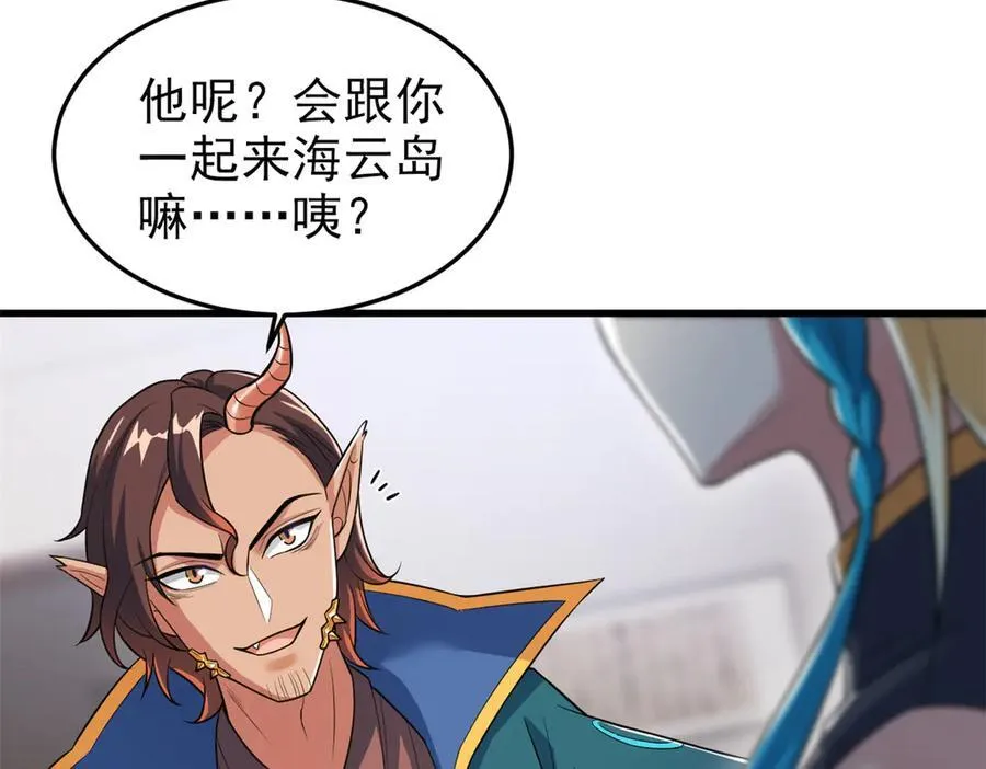 315 受伤了吗？大鸟吹吹 第66页