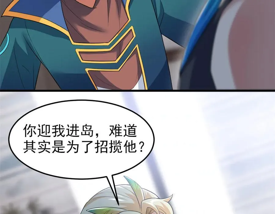 315 受伤了吗？大鸟吹吹 第67页