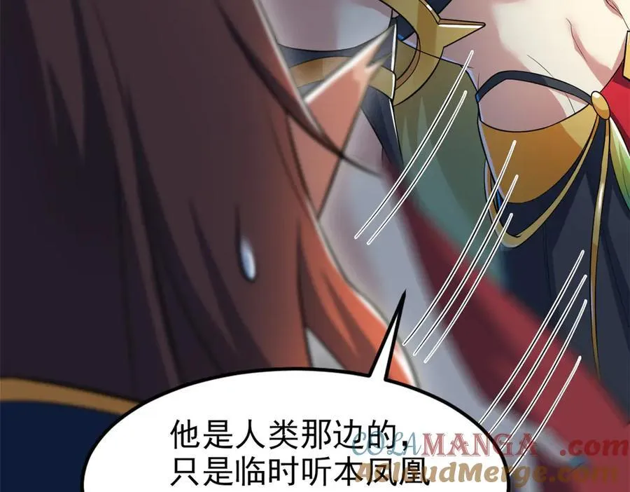 315 受伤了吗？大鸟吹吹 第69页
