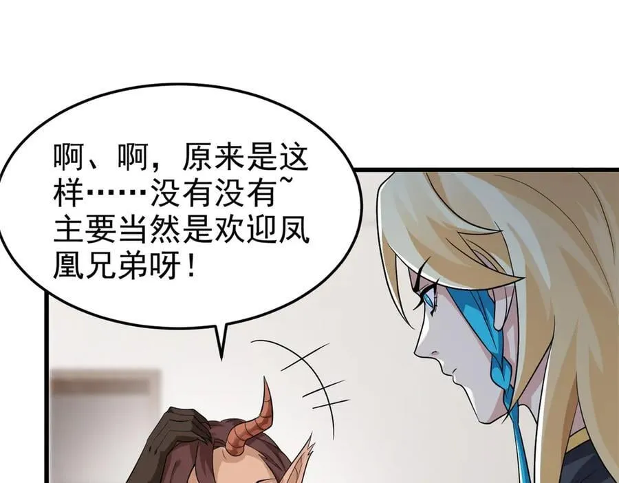 315 受伤了吗？大鸟吹吹 第71页