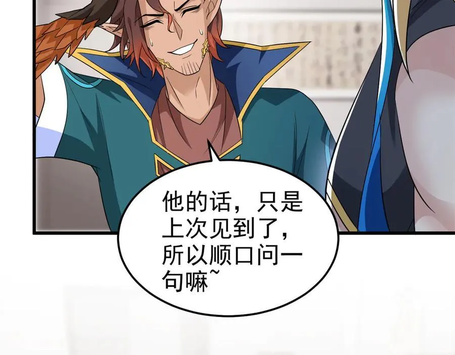 315 受伤了吗？大鸟吹吹 第72页