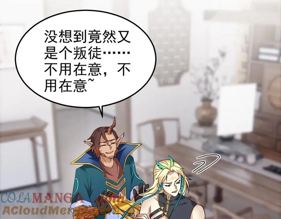 315 受伤了吗？大鸟吹吹 第73页