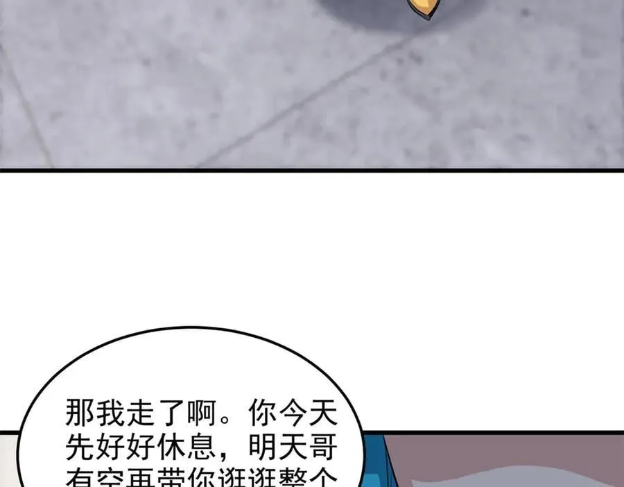 315 受伤了吗？大鸟吹吹 第75页