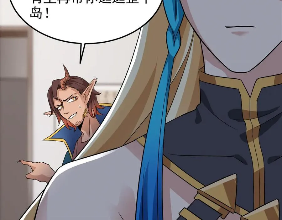 315 受伤了吗？大鸟吹吹 第76页