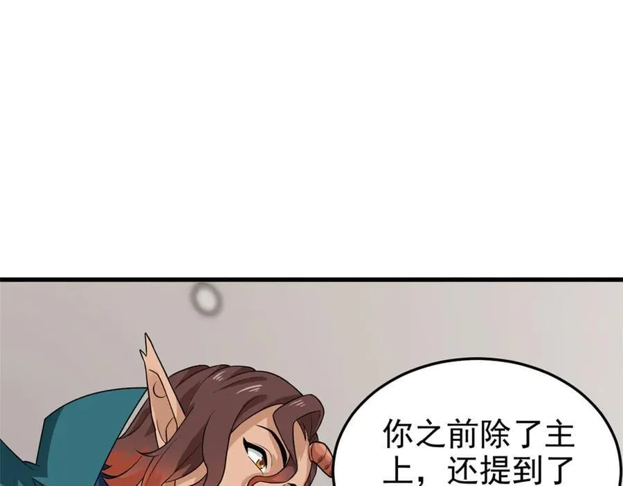 315 受伤了吗？大鸟吹吹 第79页