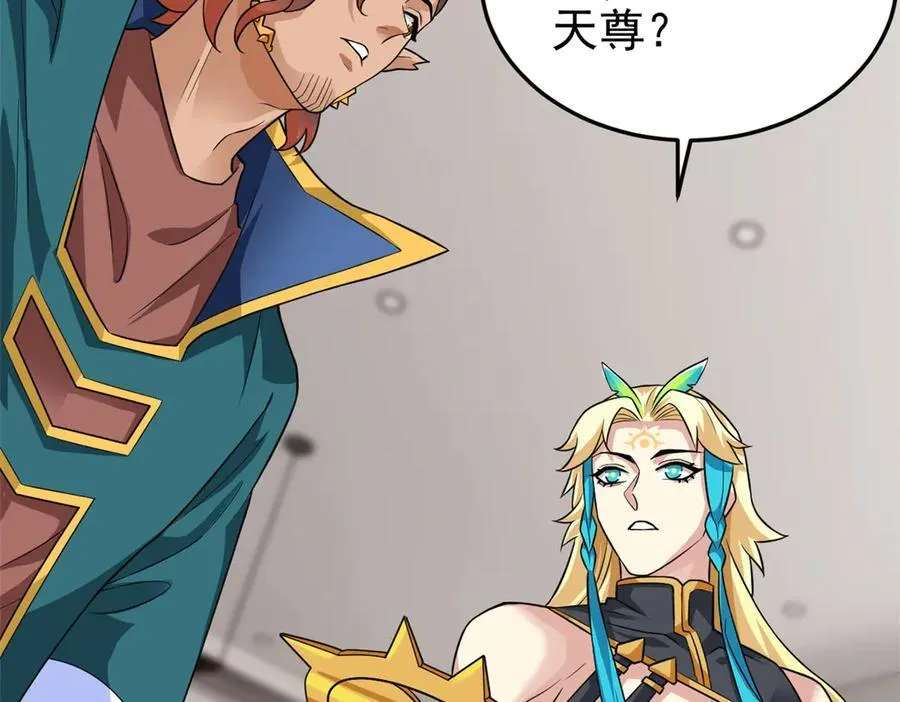 315 受伤了吗？大鸟吹吹 第80页