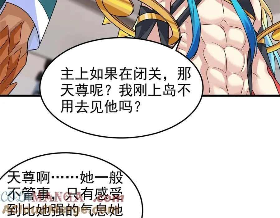 315 受伤了吗？大鸟吹吹 第81页