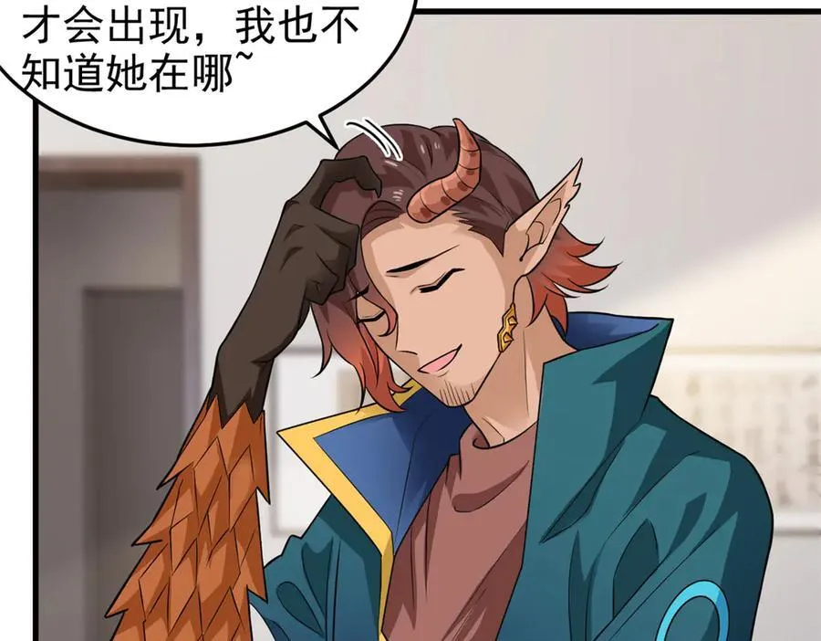 315 受伤了吗？大鸟吹吹 第82页