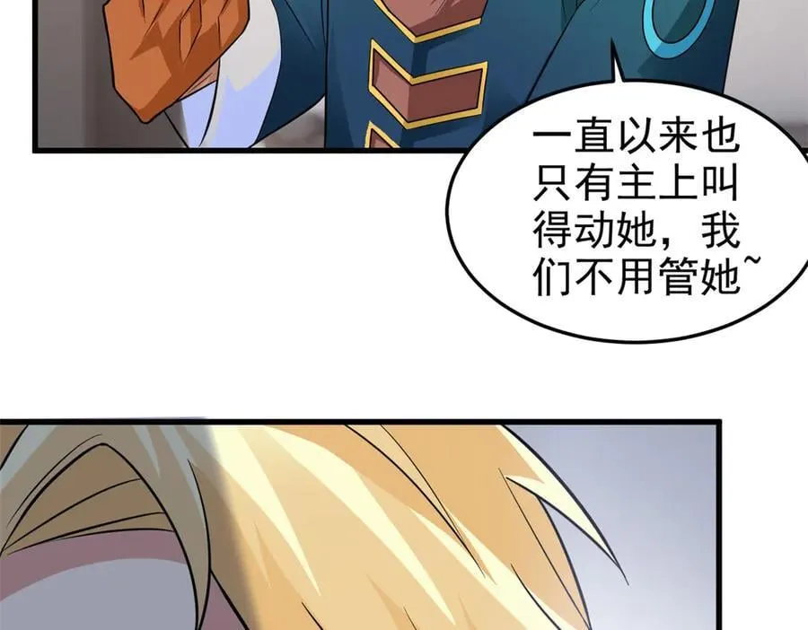 315 受伤了吗？大鸟吹吹 第83页