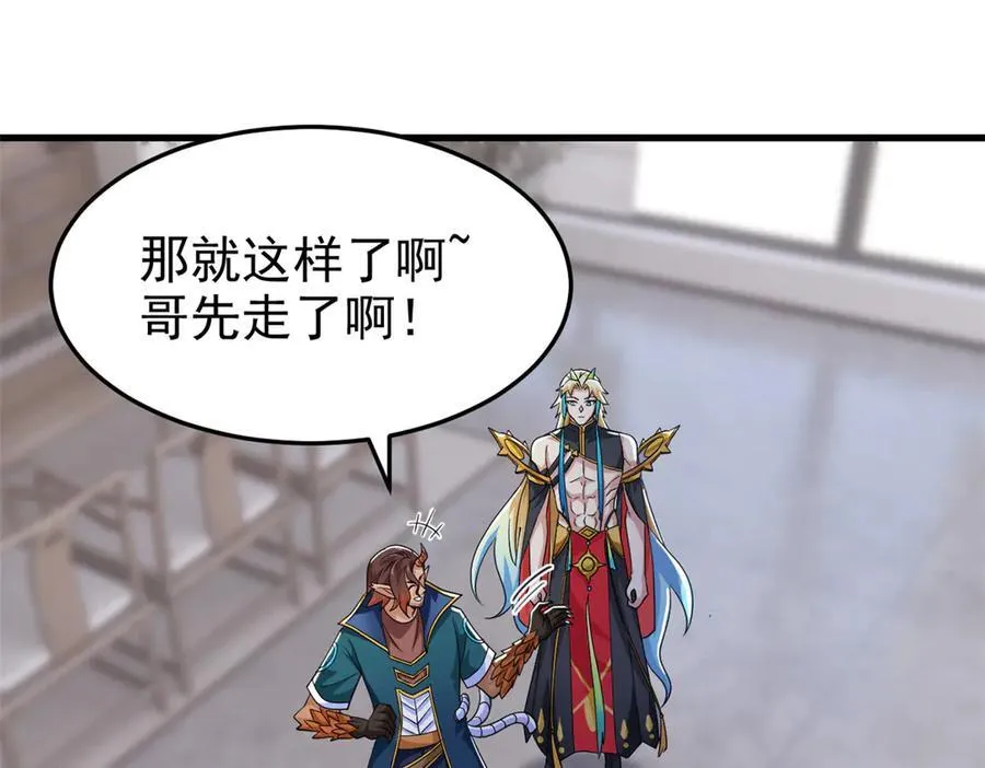315 受伤了吗？大鸟吹吹 第86页