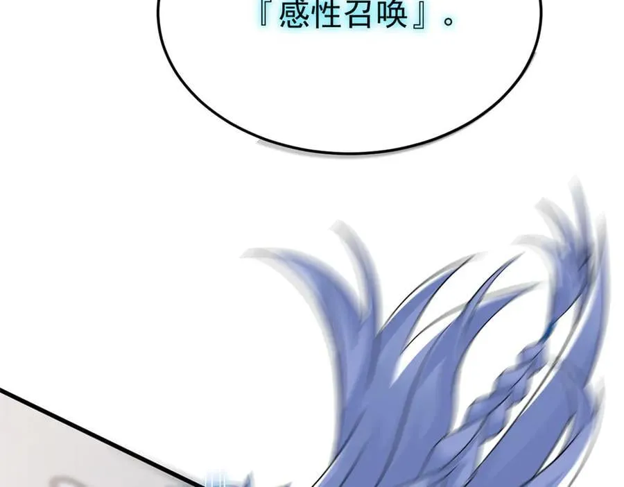 315 受伤了吗？大鸟吹吹 第91页