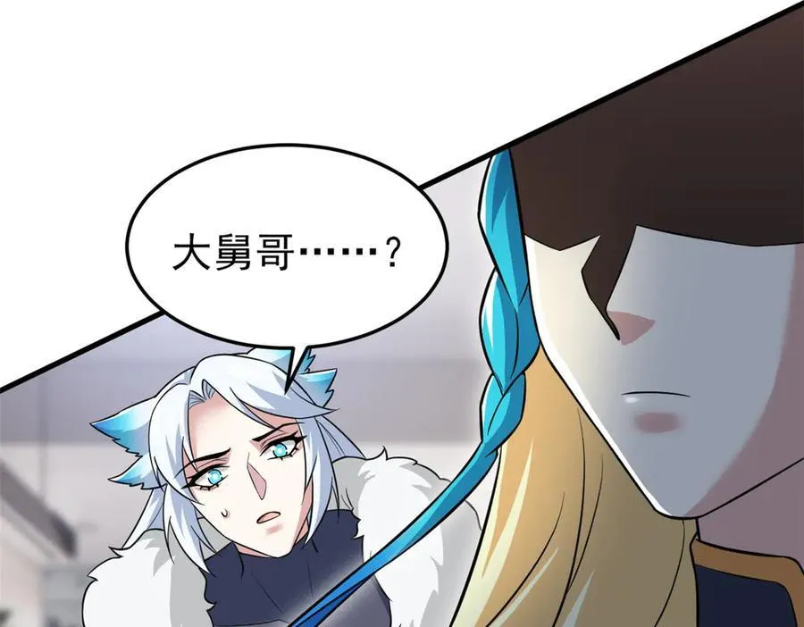 315 受伤了吗？大鸟吹吹 第95页