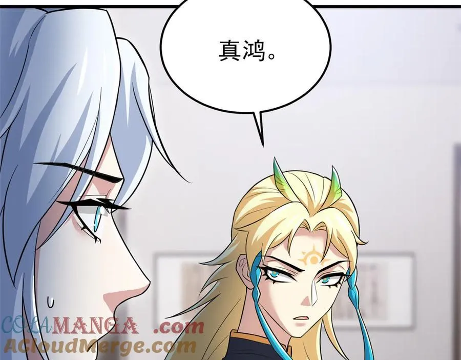 315 受伤了吗？大鸟吹吹 第97页