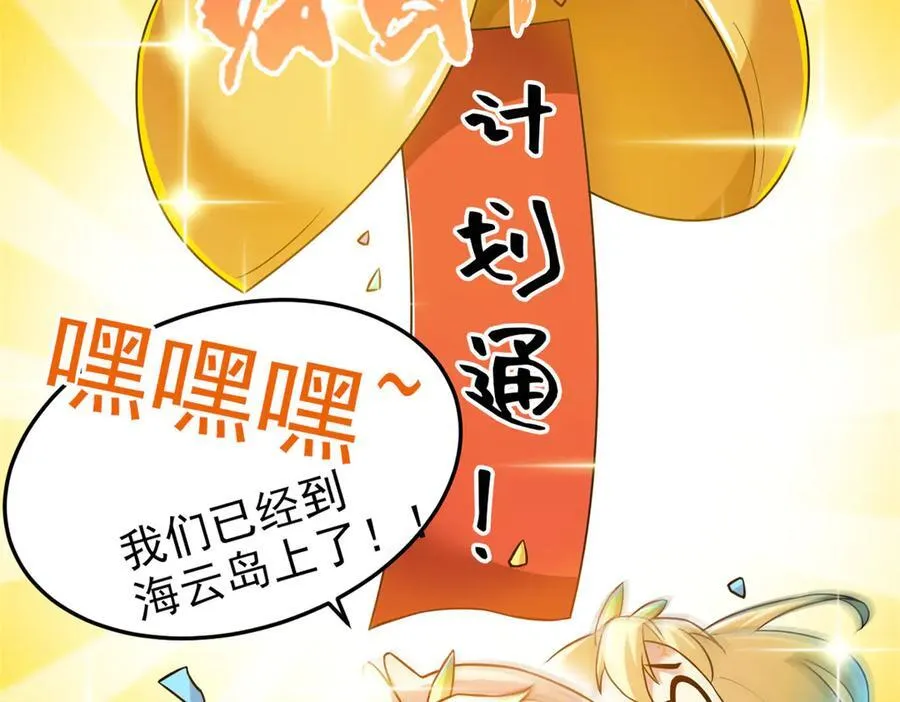 315 受伤了吗？大鸟吹吹 第99页