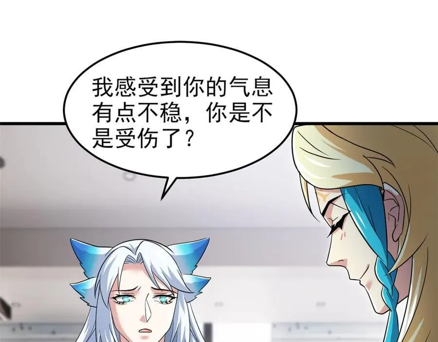 315 受伤了吗？大鸟吹吹 第103页