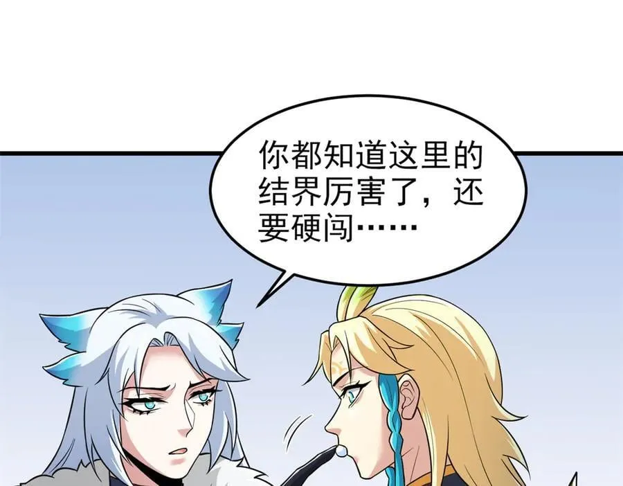 315 受伤了吗？大鸟吹吹 第108页