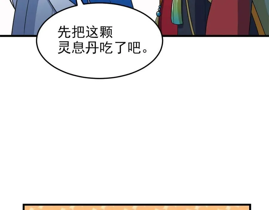 315 受伤了吗？大鸟吹吹 第110页