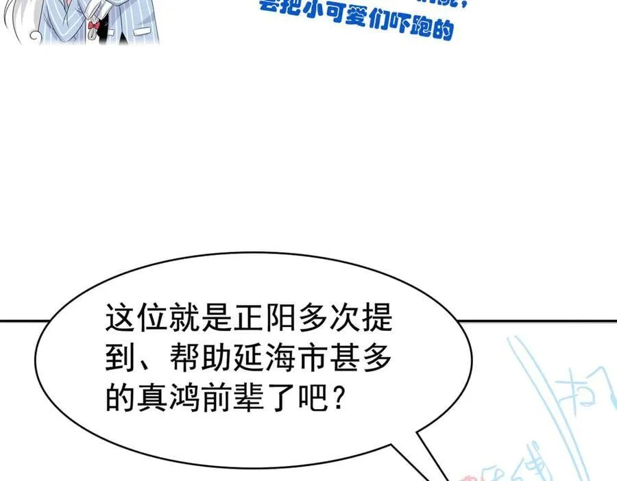 315 受伤了吗？大鸟吹吹 第114页